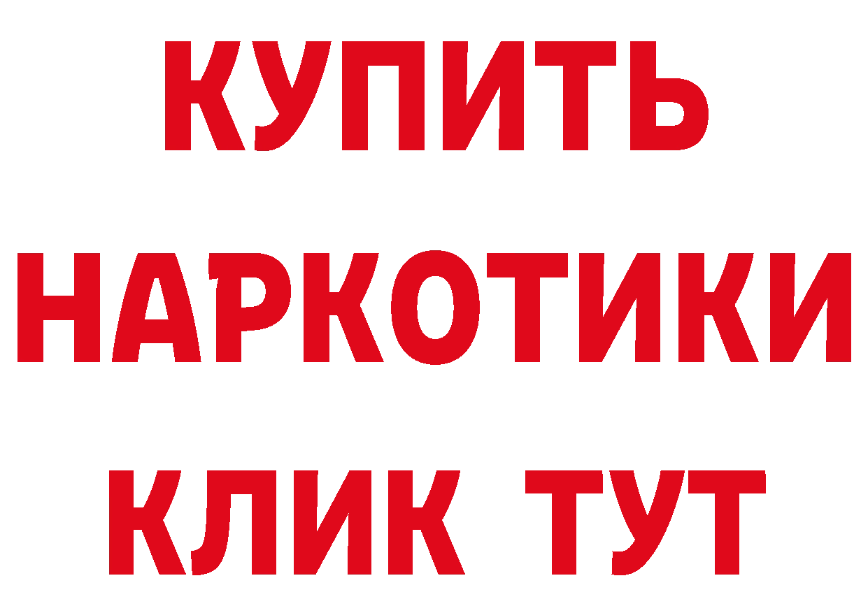 Бутират 99% tor площадка МЕГА Берёзовский