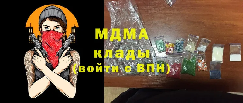 МДМА Molly  это формула  Берёзовский 