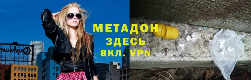 Метадон methadone  Берёзовский 